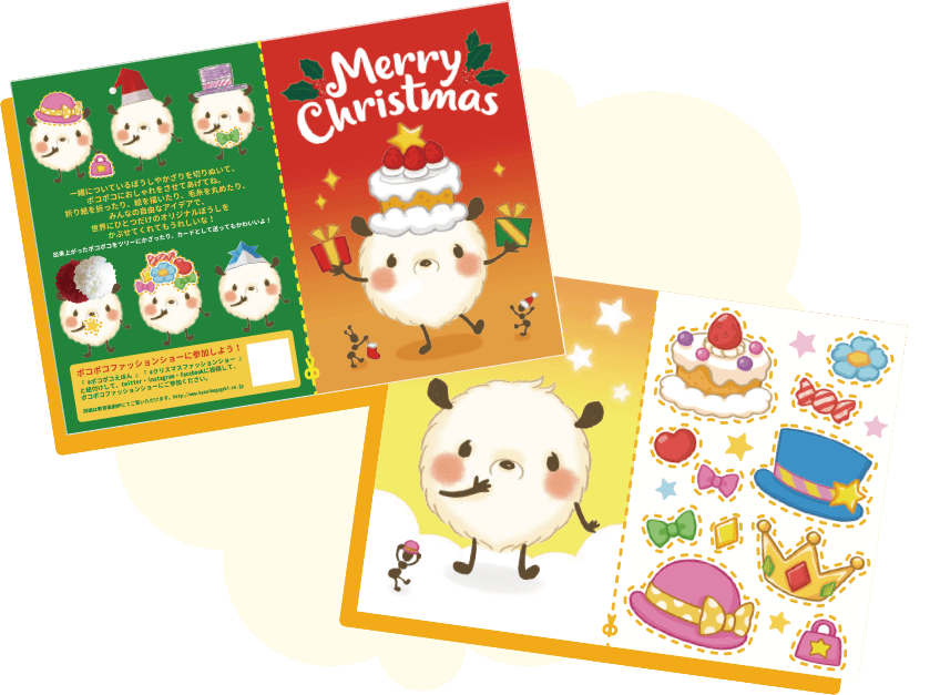 未来屋書店2020年クリスマスフェア