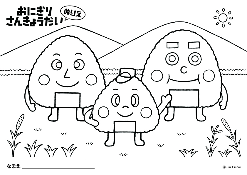 http://www.kyouikugageki.co.jp/news/onigirisankyoudai_nurie_a4.jpg