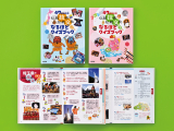 ４７都道府県 伝統技術・伝統文化 なるほどクイズブック