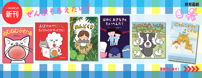 新刊一覧