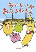 おいしいおふろやさん出版記念展のお知らせ（終了）