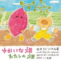 田中チズコさん作品展のお知らせ　バルとアヒージョの原画にも会える！（終了）