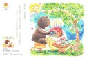 （終了）宮野聡子絵本原画展『いちばん しあわせな おくりもの』〜きっと、やさしい気持ちになれる〜　ブックハウスカフェにて開催　2023年4月26日〜5月2日